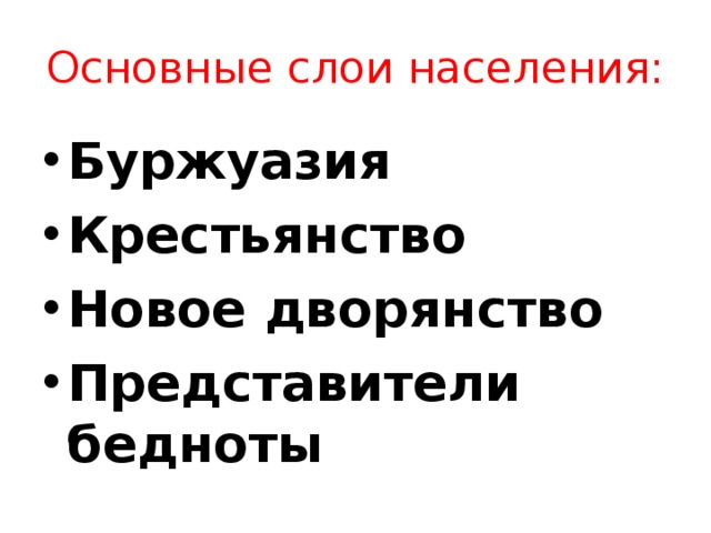 Новые ценности преобразуют общество 7 класс презентация