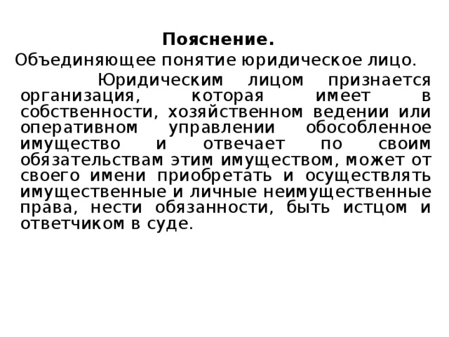 Подготовка к ЕГЭ по обществознанию по теме Экономика.