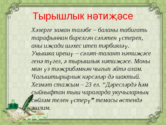 Тыныч йокы тәмле төшләр картинки