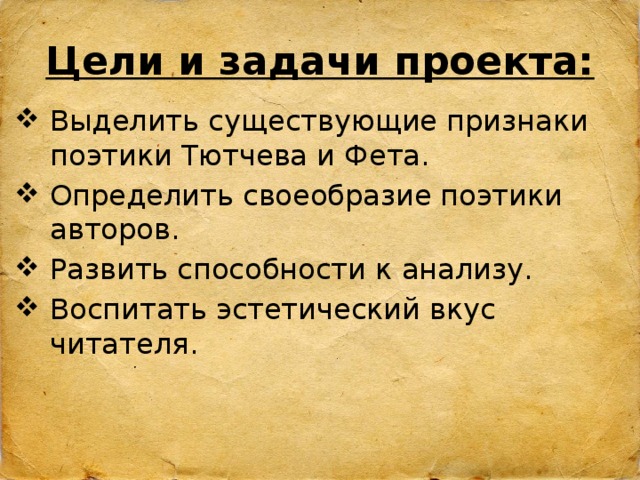 Какой художественный прием является главным в изображении природы у ф и тютчева