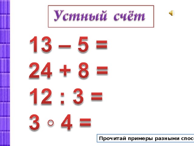 Покажи разные примеры