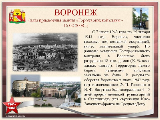 Проект города воинской славы