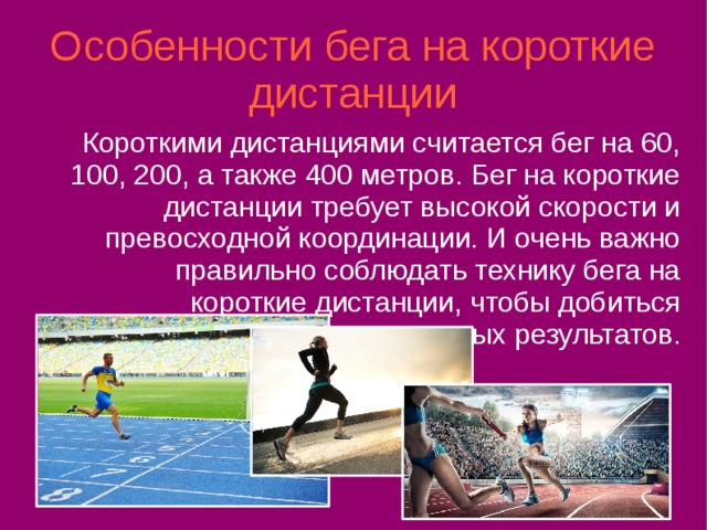 Особенности техники