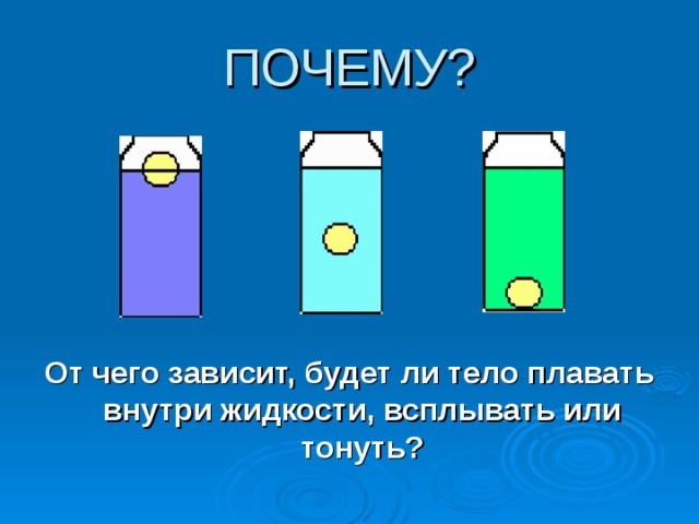 Стул должен плавать или тонуть