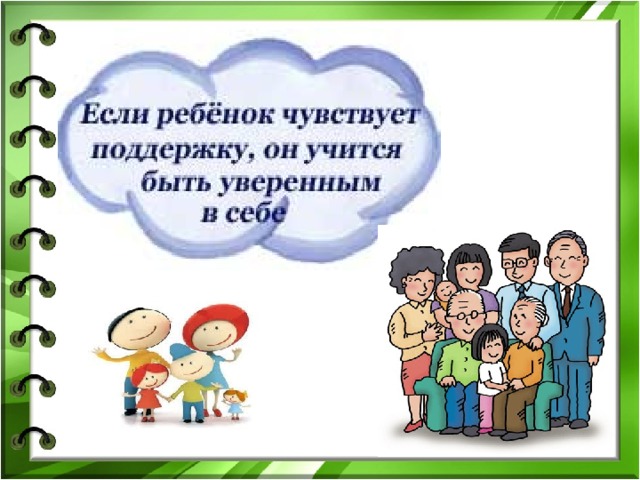 Презентация поощрение и наказание в семье родительское собрание во 2 классе