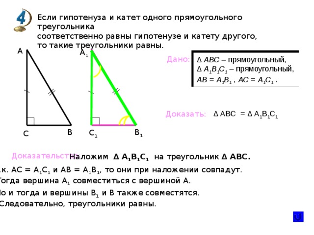 Катет прямоугольного треугольника равен 7 см