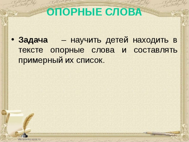 Рассмотри рисунок составь рассказ текст повествование опорные слова на рыбалку в субботу