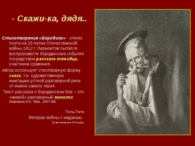 Какой из картин наиболее созвучно душевное состояние лирического героя ноктюрна а бородина