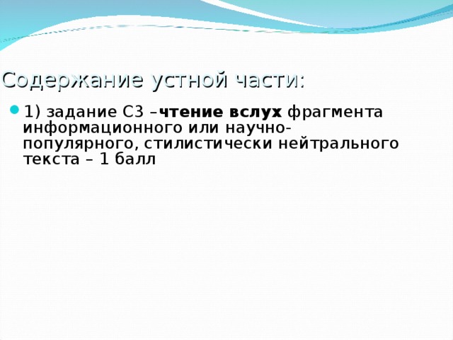 Прочитайте вслух отрывок из статьи б