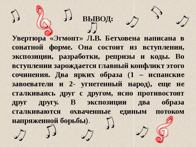 какие два образа противостоят друг другу в увертюре. Смотреть фото какие два образа противостоят друг другу в увертюре. Смотреть картинку какие два образа противостоят друг другу в увертюре. Картинка про какие два образа противостоят друг другу в увертюре. Фото какие два образа противостоят друг другу в увертюре