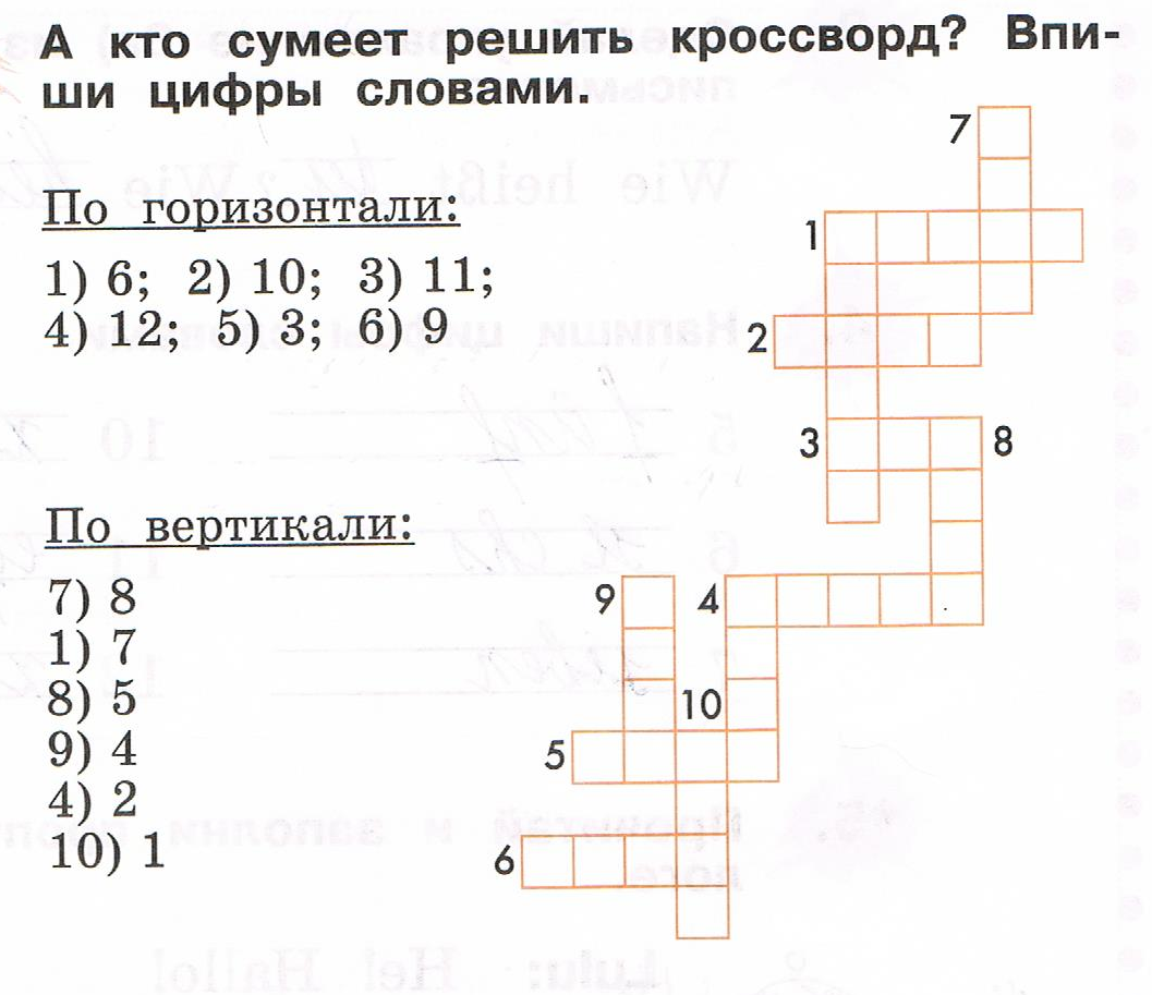 Вычисли нарисуй и заполни кроссворд в тетради 7003204 435926