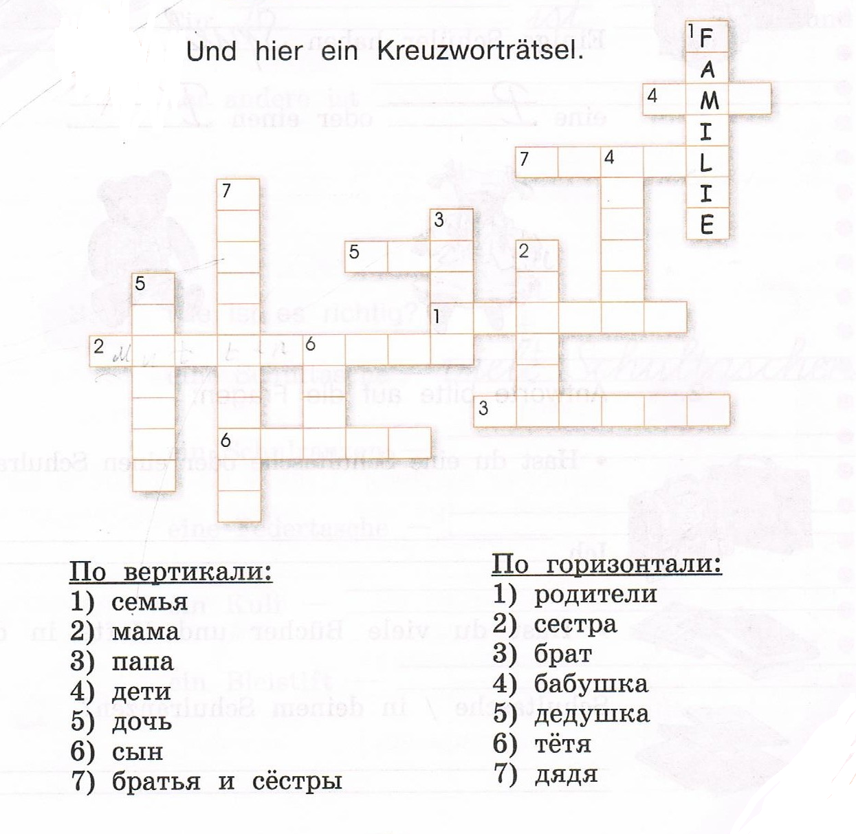 кроссворд на немецком языке на тему мебель