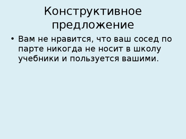 Ваш сосед по парте сильно расстроен какие знаки доступные