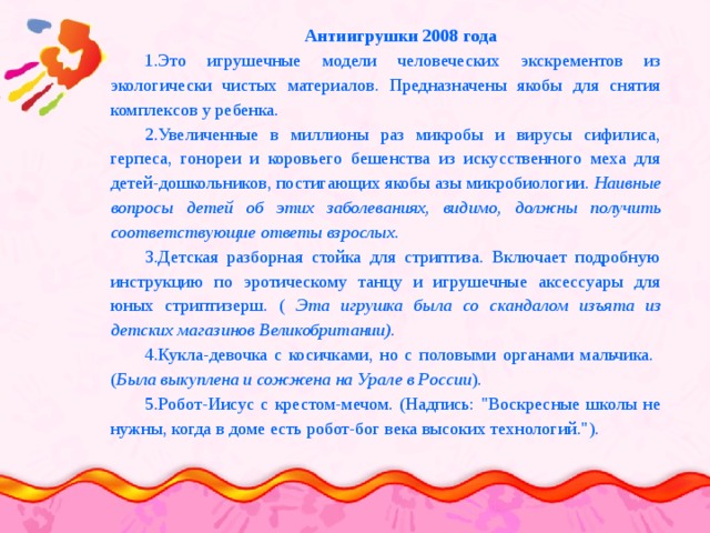 Использование театрализованной игры в развитии речи младших дошкольников план самообразования