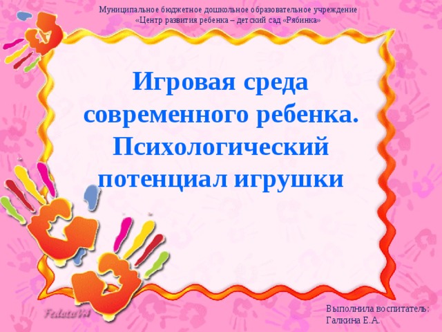 Развитие креативности дошкольников посредством оригами план самообразования