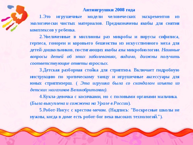 Развитие креативности дошкольников посредством оригами план самообразования