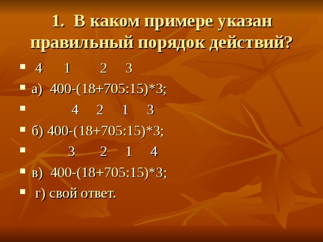 Иллюстрация 12 из 14 для 30000 примеров по математике. 4 класс - Узорова, Нефедо