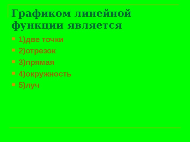 Картинки УСТАНОВИТЕ СООТВЕТСТВИЕ МЕЖДУ ПАРАМИ ПРОПОРЦИОНАЛЬНЫХ ОТРЕЗКОВ