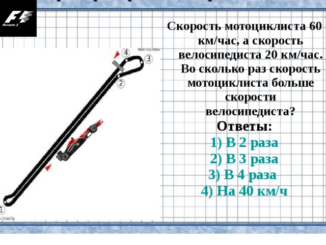 Найдите скорость велосипеда. Средняя скорость велосипедиста. Средняя скорость велосипеда. Скорость велосипедиста средняя на трассе. Средняя скорость велосипедиста профессионала.