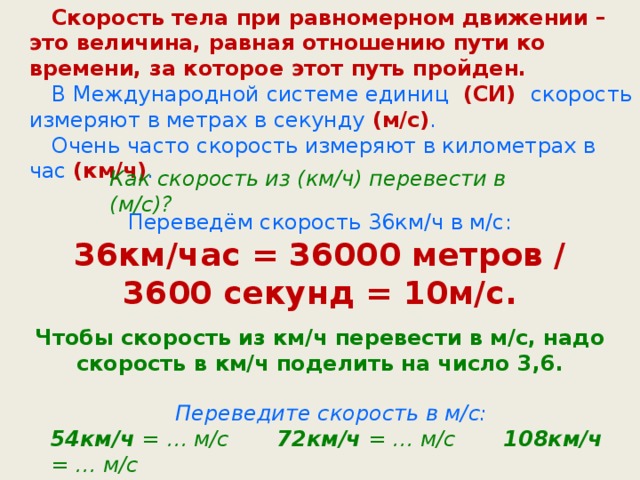 60 км в час сколько метров в секунду