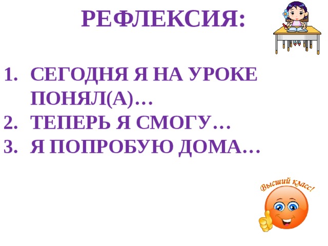 Д/задание: ЛЕ (стр.45, 47, 49) упр. № 6(53, чит) Написать рассказ  о своей семье 