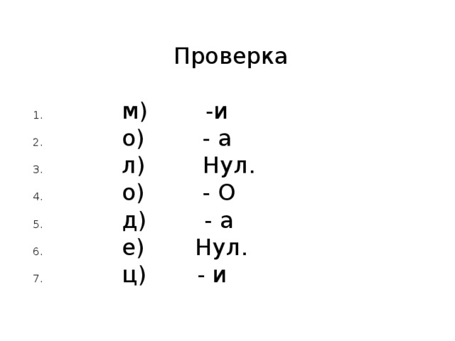 Выпишите глаголы прошедшего времени. Обозначьте род, число .  Пробежала и пискнула мышь. Стукнулся о берёзу и упал жук. На макушке ели кукует кукушка. На вершине дуба заворковали дикие голуби. На закате солнца заухает в лесу филин.    (По И.Соколову- Микитову)  