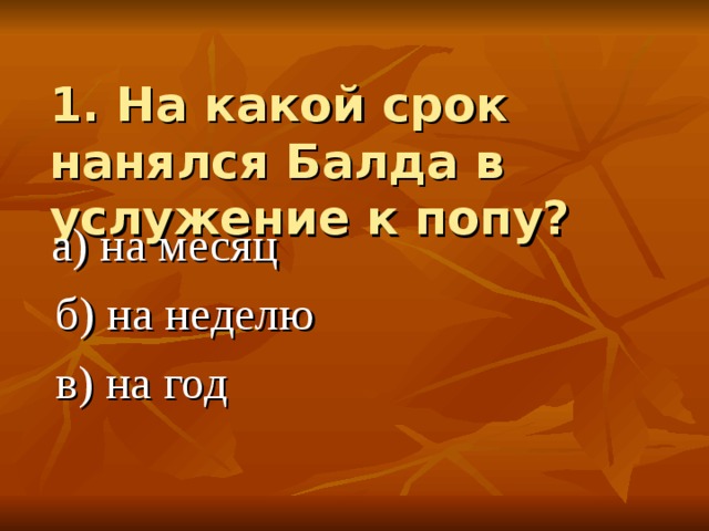 Горничная была сирота которая чтобы кормиться должна была поступить в услужение схема