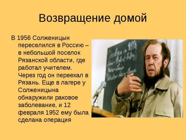 Прочитайте отрывок из выступления александра исаевича солженицына на круглом столе российской