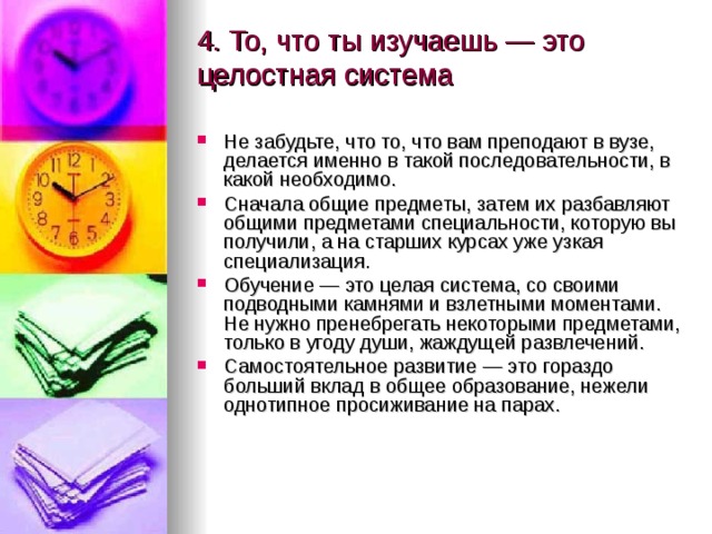 Сначала общее. Что такое порядок и зачем он нужен в обществе. Зачем нужна документация. Именно в такой последовательности. Кул дел общ предмет.