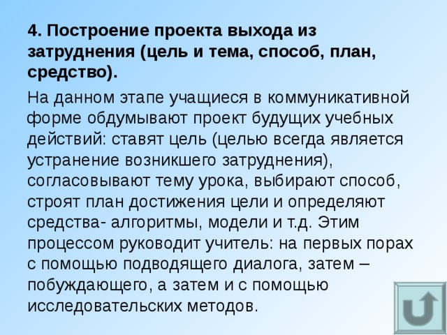 Системно-деятельностный подход - презентация онлайн