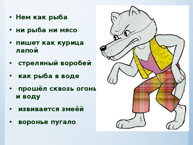 Ни рыба ни мясо рисунок