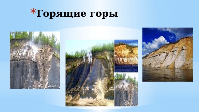 Горящие горы в амурской области фото