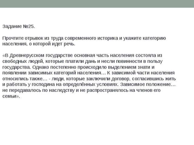 полному распаду руси препятствовали следующие факторы. Смотреть фото полному распаду руси препятствовали следующие факторы. Смотреть картинку полному распаду руси препятствовали следующие факторы. Картинка про полному распаду руси препятствовали следующие факторы. Фото полному распаду руси препятствовали следующие факторы