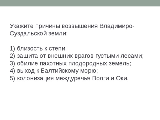 полному распаду руси препятствовали следующие факторы. Смотреть фото полному распаду руси препятствовали следующие факторы. Смотреть картинку полному распаду руси препятствовали следующие факторы. Картинка про полному распаду руси препятствовали следующие факторы. Фото полному распаду руси препятствовали следующие факторы