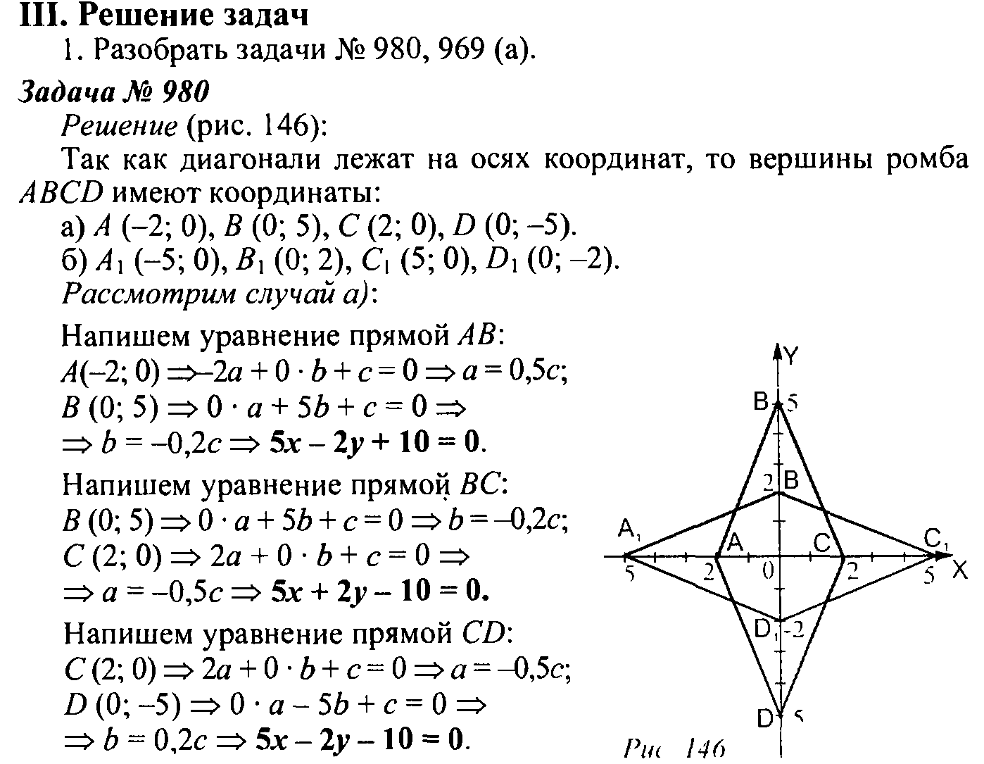 Уравнение окружности и прямой. Решение задач