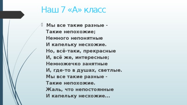 Обществознание 6 класс презентация на тему такие похожие непохожие