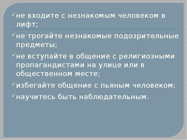 Безопасные действия антиобщественного характера. Антиобщественное поведение и его опасность ОБЖ 5 класс. Памятка антиобщественное поведение и его опасность. Анте Общественное поведение и его опасности.