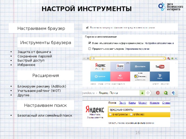 Инструменты разработчика подменю дополнительные инструменты настроек браузера