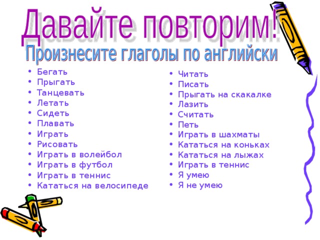 Как пишется слово рисовать по английски