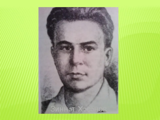 Зиннәт Хәсәнов 