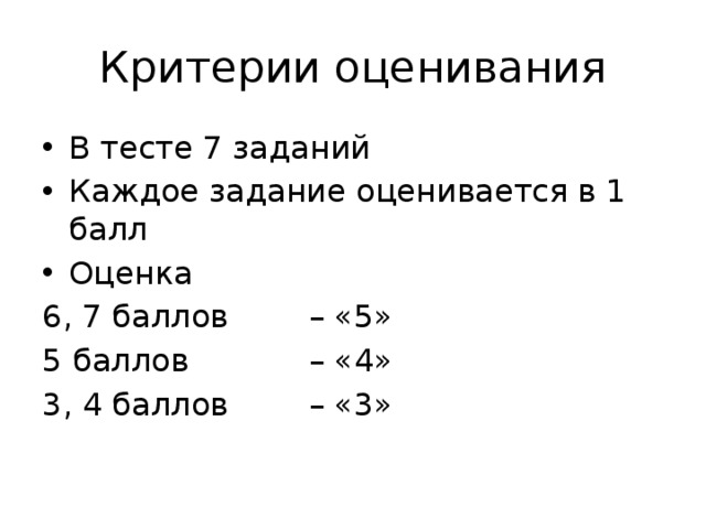 Задание выполнено 1 балл задание