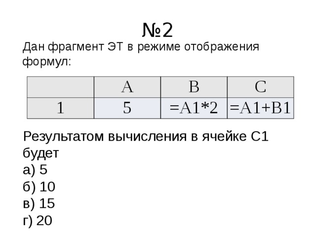 На рисунке представлен фрагмент