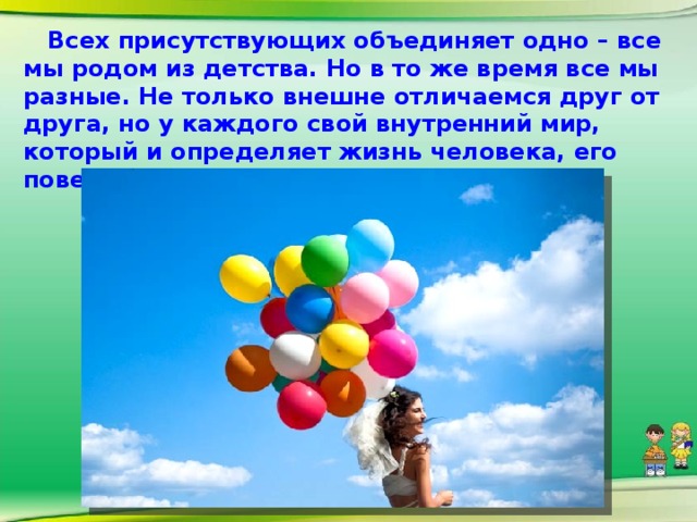 Все мы родом из детства. Все мы Родом из детства надпись. Родом из детства стихи. Все мы Родом из детства стихи. Все мы Родом из детства цитата.