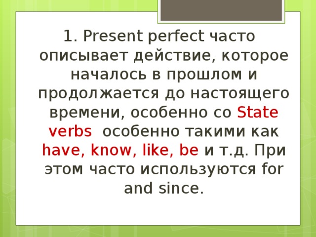 Глагол rain в present perfect