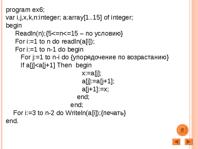 Массив 1 n 1 m. Program_1 var i integer a array 10 of integer. Var a array 1 10 of integer. For i : integer = 1 to n. For i:=1 to n do.