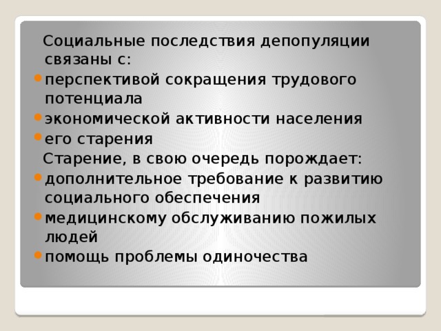 Демографический и трудовой потенциал республики беларусь презентация