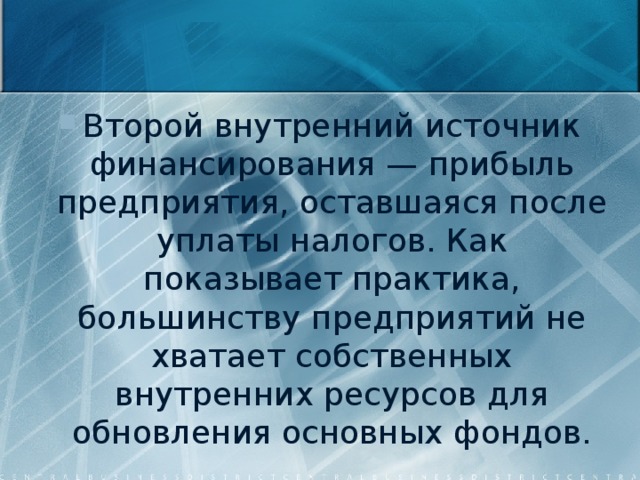 Источники финансирования бизнеса план по обществознанию егэ