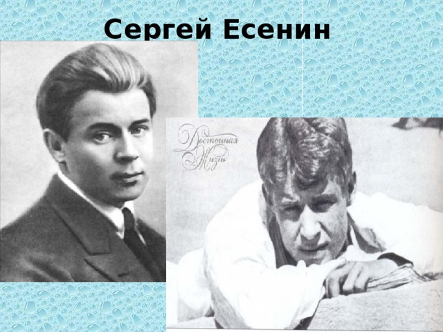 Есенин серебряный век. Есенин с. "Исповедь хулигана". Литературная гостиная серебряный век русской поэзии.