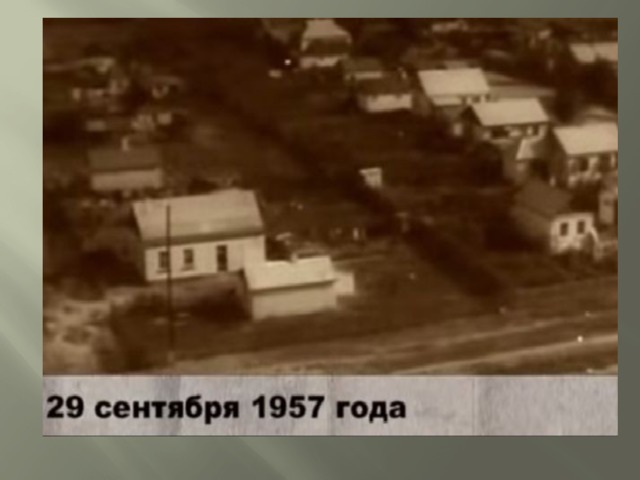 Ядерная катастрофа 1957 года мифы реальность последствия проект