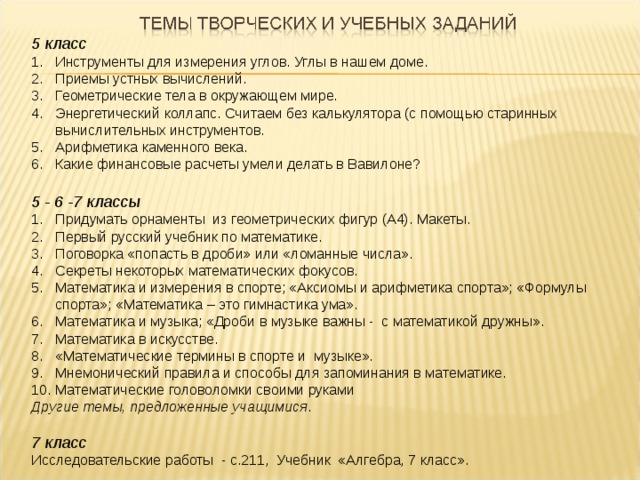 Тех карта приемы устных вычислений 3 класс школа россии